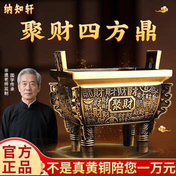 纯铜鼎价格报价行情- 京东