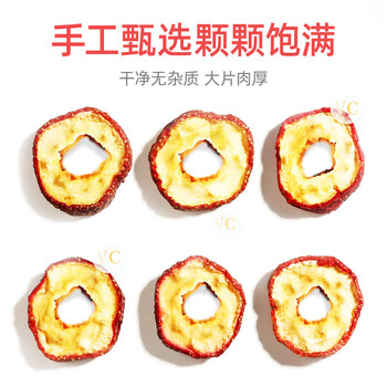 贡苑 中心圈无核山楂干260g 去核无籽山楂片无添加特优级大果山楂片