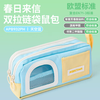 晨光文具春日来信提手大方包笔袋大容量小学生初中生男孩女孩文具袋 紫APB932PX77