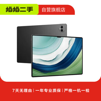 HUAWEI MatePad Mini 中国版 HUAWEI MatePad Mini 悦读版- 华为官网
