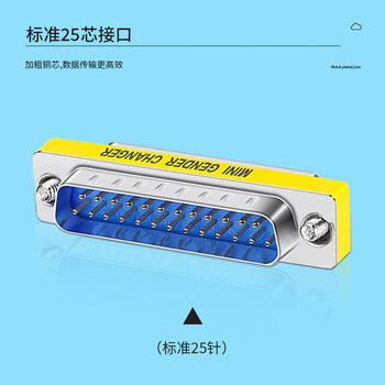 首千（SHOCHAN）DB25公对公转接头 二排25针延长转换头1个 SQ-DB25JJ