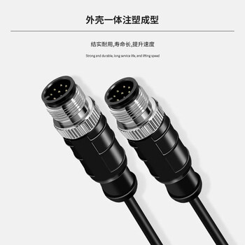 首千（SHOCHAN）M12连接器航空插头线传感器连接线 防水阻燃 8芯直公头3米 SQ-8BDJ4