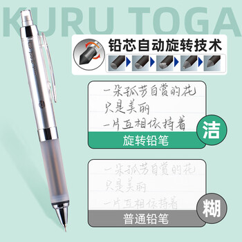 uni三菱（uni）0.5自动铅笔 软胶笔握 铅芯自动旋转 学生活动铅笔 M5-858GG 贵族粉