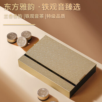 杭颂乌龙茶安溪铁观音清香型茶叶礼盒特级小罐150g*2盒送父母长辈