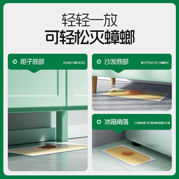 绿叶蟑螂粘板杀蟑螂杀蛮蠊家用蟑螂捕捉器带诱饵20片/盒19V1