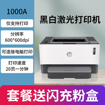 惠普1200a黑白激光打印复印扫描一体机无线小型1005w办公商务 红色
