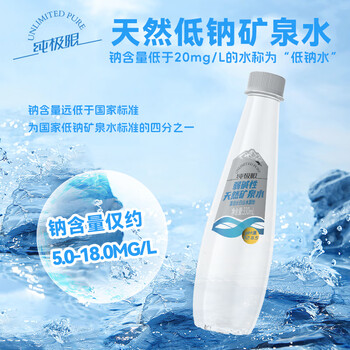 纯极限长白山弱碱性天然矿泉水低氘含天然偏硅酸饮用水330ml*12瓶整箱
