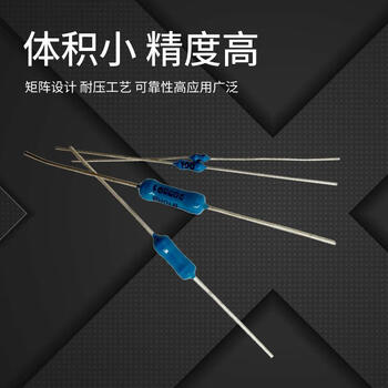 佰达特 RE金属膜高精度精密稳定低温漂采样取样无感电阻 50欧;RE1/6=0.25W（10个）