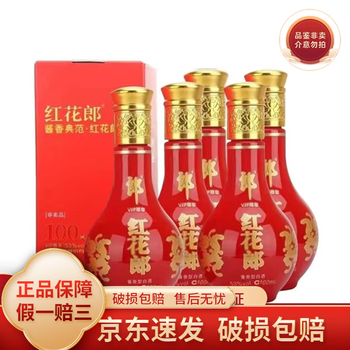 紅花郎15年53新款- 紅花郎15年532021年新款- 京东