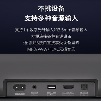 飞利浦（PHILIPS）B5109回音壁Soundbar 杜比数字回音壁音响电视蓝牙音响家庭影院音箱 2.0独立声道