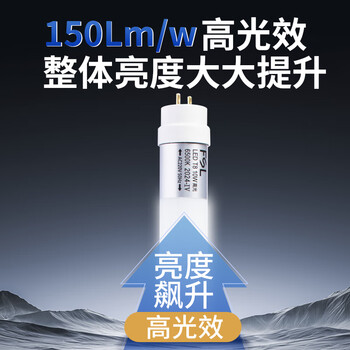 FSL佛山照明高光效t8灯管LED长条灯节能1.2米20W日光色6500K5只装