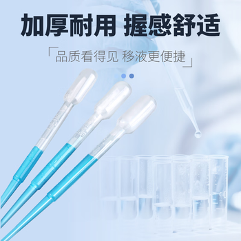 恩布里 一次性塑料滴管移液管无菌巴氏吸管塑料带刻度实验室取样试管灭菌耗材 【灭菌独立装】5ml（100支）