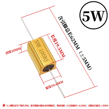 汇君5W黄金铝壳电阻大功率电阻器 300R