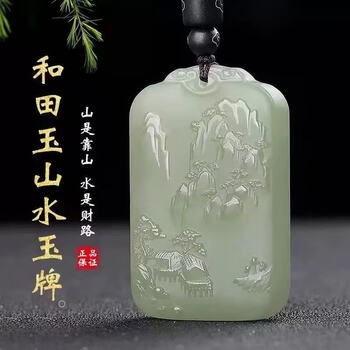 和田玉山水- 京东
