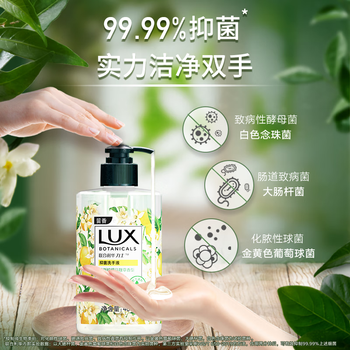 力士(LUX)(LUX)香氛抑菌洗手液 清新柠檬马鞭草香400G 1瓶洁净保湿沙龙香氛 力士(LUX)(LUX)香氛抑菌洗手液 清新柠檬马鞭草香400G 1瓶洁净保湿沙龙香氛