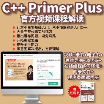 C Primer Plus 第6版 Amazon.co.jp: C++ Primer Plus 第6版中文版: 史蒂芬·普拉达