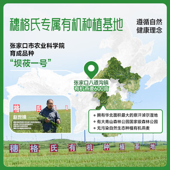 穗格氏有机燕麦片1200g 即食营养早餐麦片无添加蔗糖免煮冲饮谷物代餐