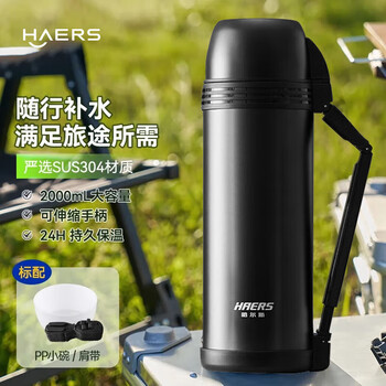 哈尔斯户外运动旅行保温水壶带盖大容量水杯子不锈钢外出便携式黑2000ml