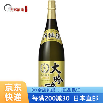 1800ml 纯米大吟酿 *2本 月桂冠纯米大吟酿价格报价行情- 京东