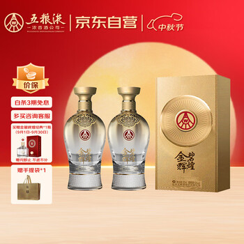 五粮液金碧辉煌价格报价行情- 京东