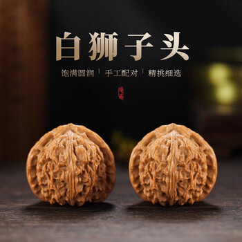 核桃文玩白狮子头- 京东