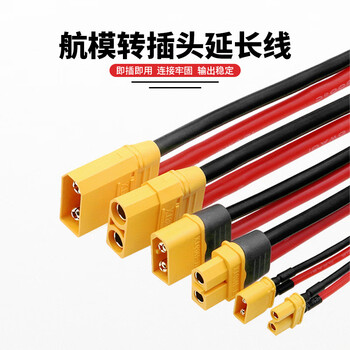 巴也 XT30U航模转接插头延长线 锂电池控制器接口公转母0.2m BY-XT30U20MF