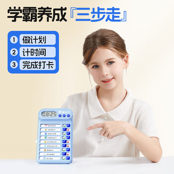 猫太子迷你自律打卡器小学生每日学习计划本计划表便携儿童好习惯养成可视化时间管理器 电子款)  淡雅粉