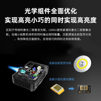 爱普生(EPSON)CB-L790U 激光工程投影机 办公投影仪(WUXGA超高清 7300流明)【标配+100英寸幕布+安装】 爱普生(EPSON)CB-L790U 激光工程投影机 办公投影仪(WUXGA超高清 7300流明)【标配+100英寸幕布+安装】