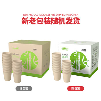 Sodolike尚岛 一次性纸杯250ml加厚纸杯整箱1000只装原木本色杯子办公商务 Sodolike尚岛 一次性纸杯250ml加厚纸杯整箱1000只装原木本色杯子办公商务