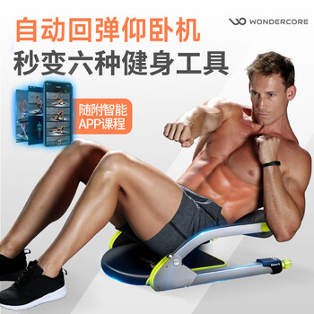 万达康仰卧起坐辅助器卷腹锻练腹肌运动板健身器材家用多功能收腹机 万达康仰卧起坐辅助器卷腹锻练腹肌运动板健身器材家用多功能收腹机