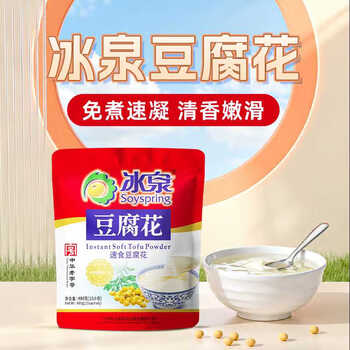 冰泉豆腐花经典原味速食豆腐花480g(15小包)营养早餐即食免煮豆腐脑 冰泉豆腐花经典原味速食豆腐花480g(15小包)营养早餐即食免煮豆腐脑