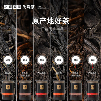 小罐茶 3味组合茶叶礼盒 福满山河茉莉花滇红茶普洱茶6罐360g 小罐茶园· 小罐茶出品
