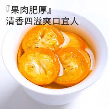 贡苑 花果茶 金桔茶干大份量260g精选金桔干泡水喝的可即食水果茶花茶
