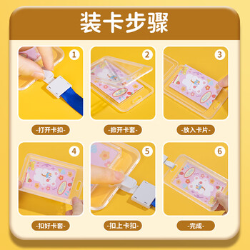洧宜学生必备双面透明公交卡学生卡地铁卡证件卡保护套饭卡挂绳接送卡小学幼儿园可爱防水卡套 蓝色