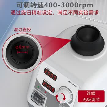 四亿数显旋涡振荡器 实验室涡旋混匀仪混合器混匀器点动调速涡旋仪震荡仪样品处理设备 数显混匀仪 MI0101002D
