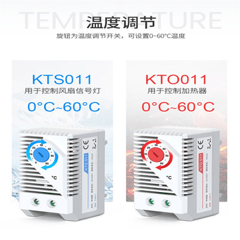凯元达温控器机械式开关柜体控温湿度控制器温控仪KTO011+75W加热器