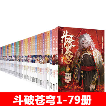 知音漫客斗罗大陆排行- 京东