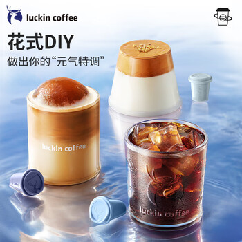 瑞幸咖啡元气弹系列2.0即溶咖啡-Mix18 RX0006 3风味混合装 2.3g*18颗/盒