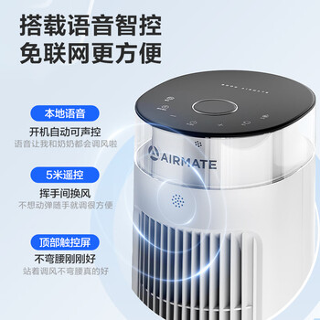 艾美特（AIRMATE）【百万负离子】灯塔冷风扇空调扇家用语音智能水冷塔扇柔风制冷电风扇落地扇加湿定时小空调 SRI39