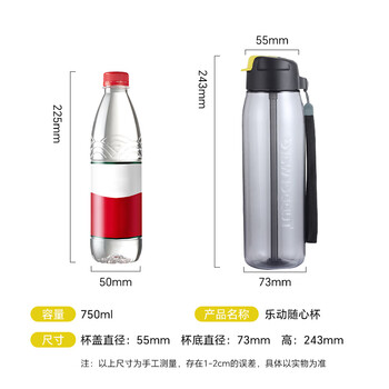 特百惠（Tupperware）乐动750ML男女士学生夏季大容量运动塑料水杯子带吸管双饮 火艳红