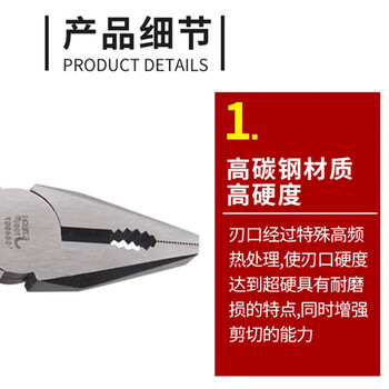捷科(JETECH)TPC-7 钢丝钳老虎钳电工钳家用工业多功能钳子 捷科(JETECH)TPC-7 钢丝钳老虎钳电工钳家用工业多功能钳子