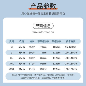 山山 儿童雨衣幼儿园3-6岁男童女童大帽檐便携式斗篷加大书包位雨披鞋