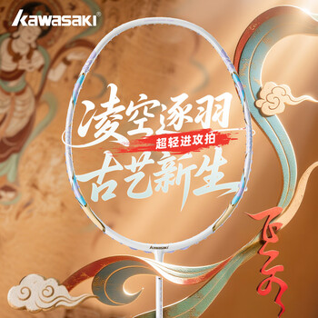 川崎（KAWASAKI）羽毛球拍全碳素单拍专业进攻型5U超轻拍飞天 月光白（已穿线）