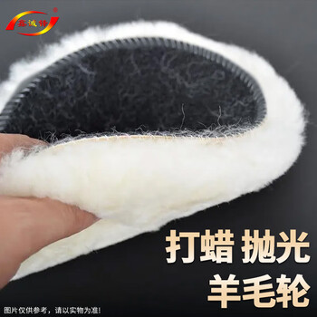 鑫诚锋羊毛轮毛毡轮5寸镜面抛光轮不锈钢打磨片羊毛抛光轮角磨机抛光片
