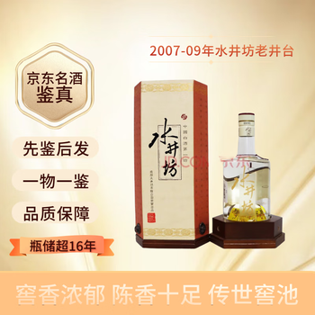 水井坊老酒价格报价行情- 京东