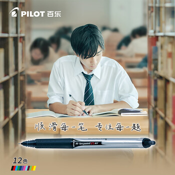 百乐（PILOT）BXRT-V5开拓王按动黑色中性笔0.5mm签字笔商务水笔学生考试刷题笔文具套装 1笔+3替芯