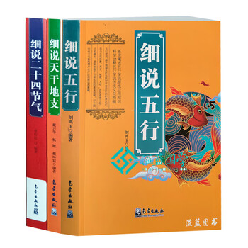 河洛精蕴- 京东