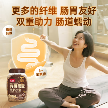 好麦多有机黑麦燕麦片888g免煮即食营养早餐健身轻食谷物0无添加蔗糖
