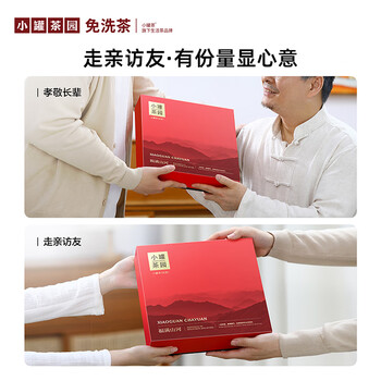 小罐茶 3味组合茶叶礼盒 福满山河茉莉花滇红茶普洱茶6罐360g 小罐茶园· 小罐茶出品