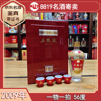 五粮液老酒500ml品牌及商品- 京东